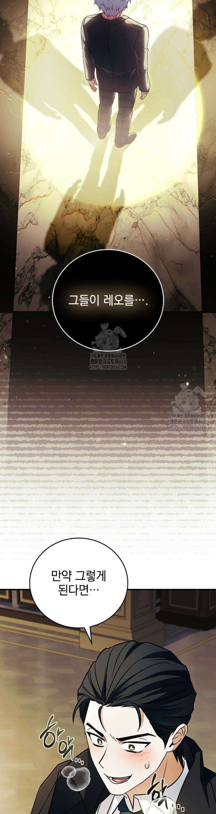 전설급 영웅은 아카데미 우등생 52화 27