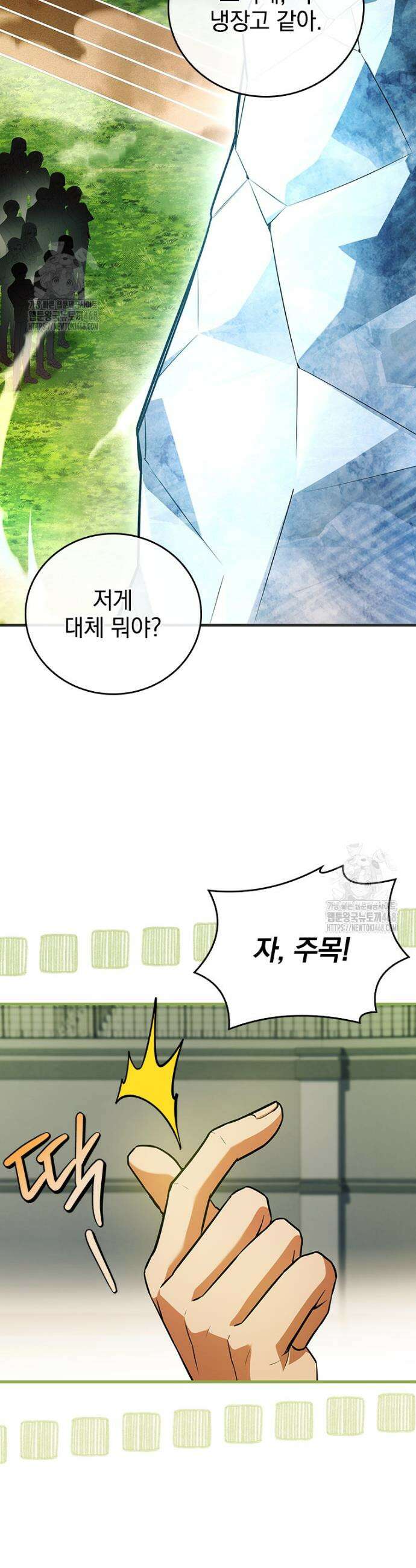 전설급 영웅은 아카데미 우등생 52화 30