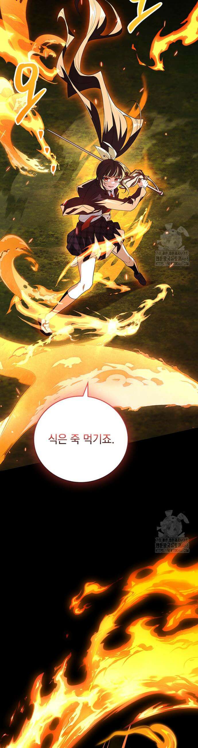 전설급 영웅은 아카데미 우등생 52화 34