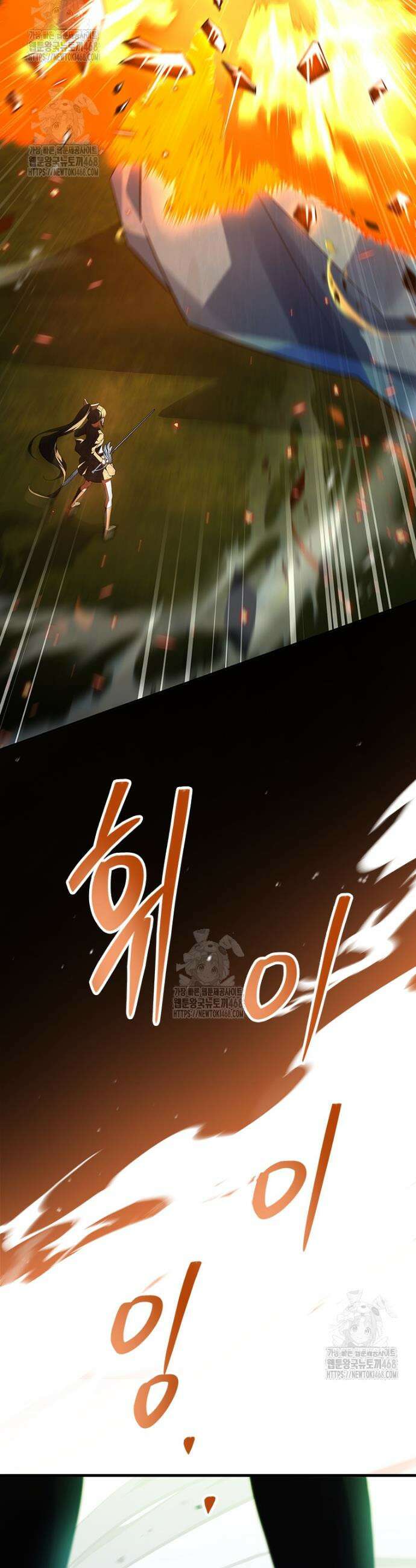 전설급 영웅은 아카데미 우등생 52화 37