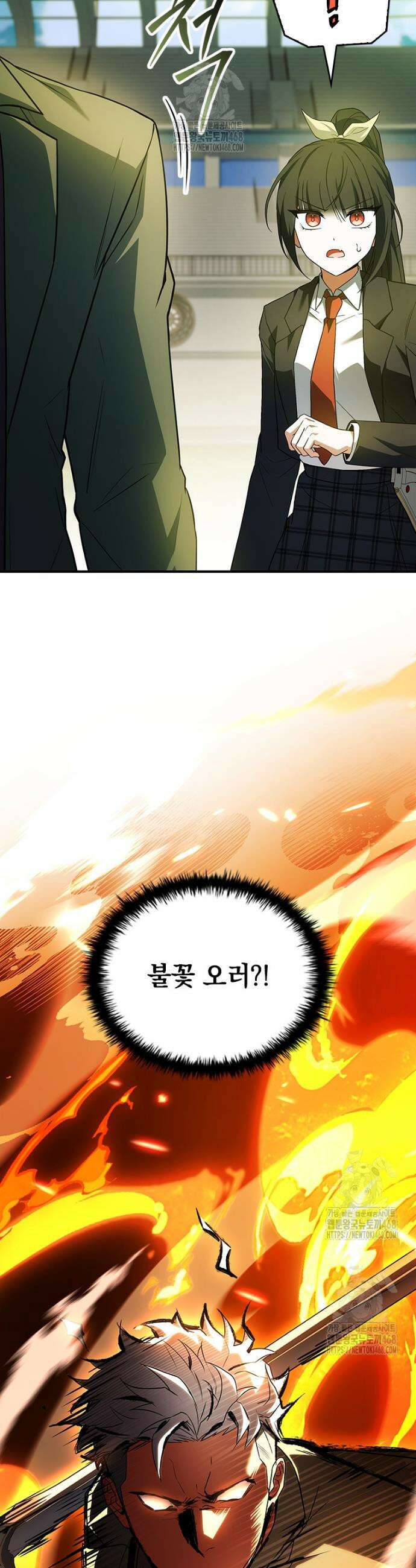 전설급 영웅은 아카데미 우등생 52화 42