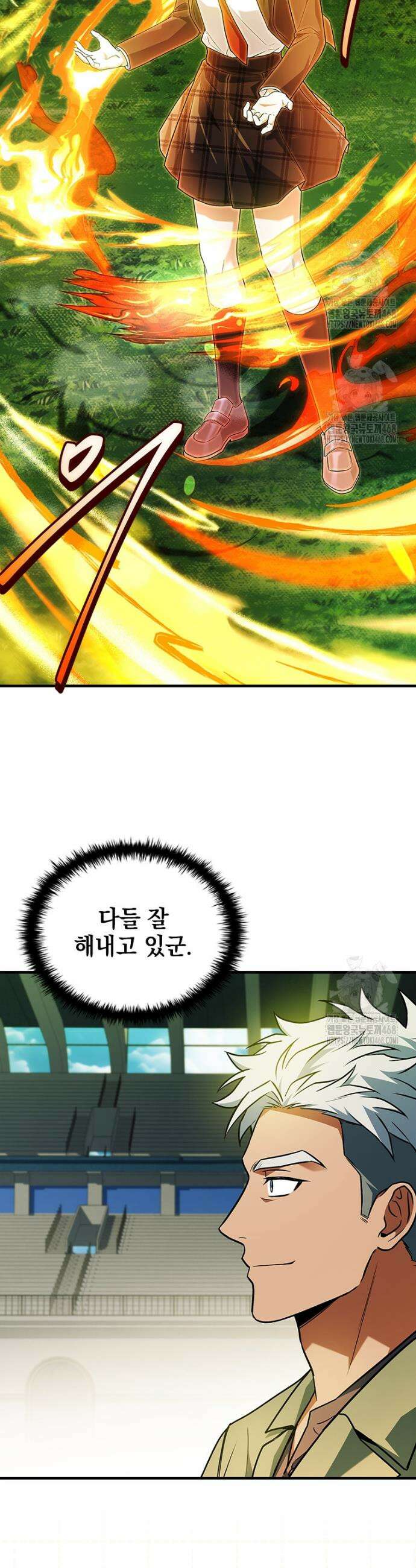 전설급 영웅은 아카데미 우등생 52화 56