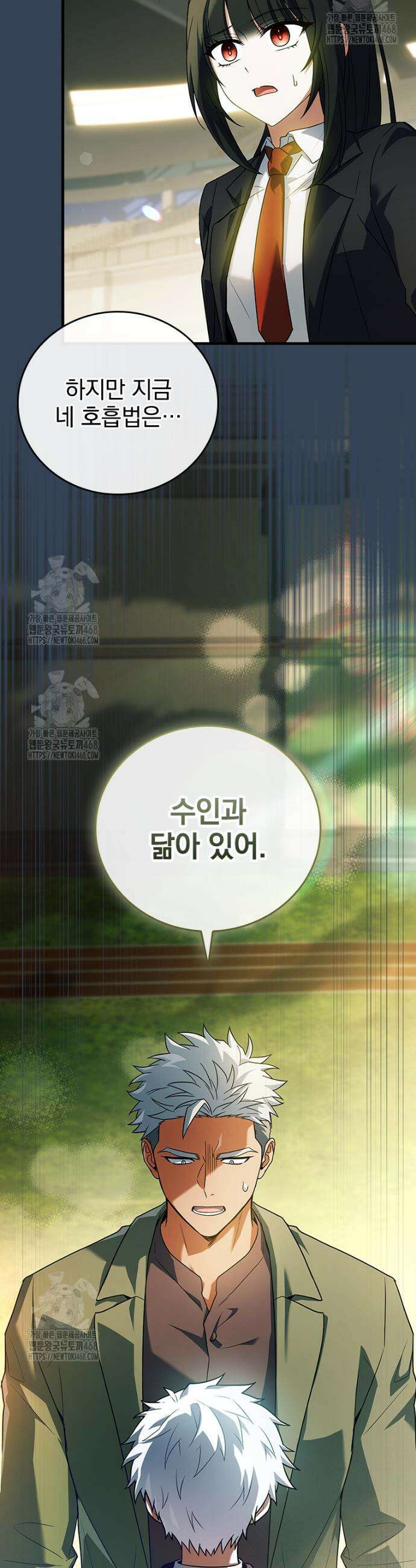 전설급 영웅은 아카데미 우등생 52화 65