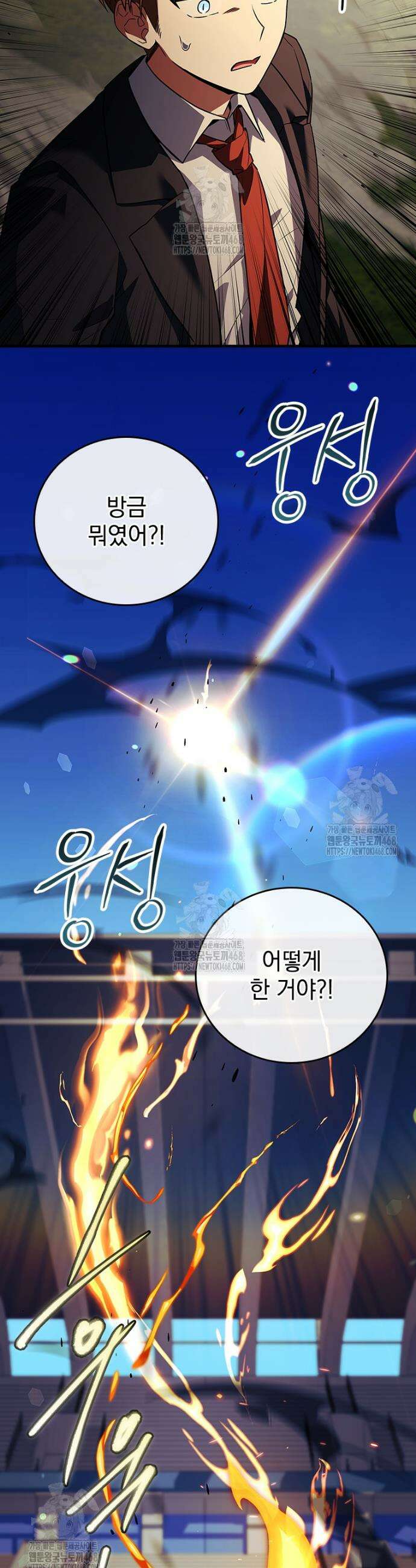 전설급 영웅은 아카데미 우등생 52화 71