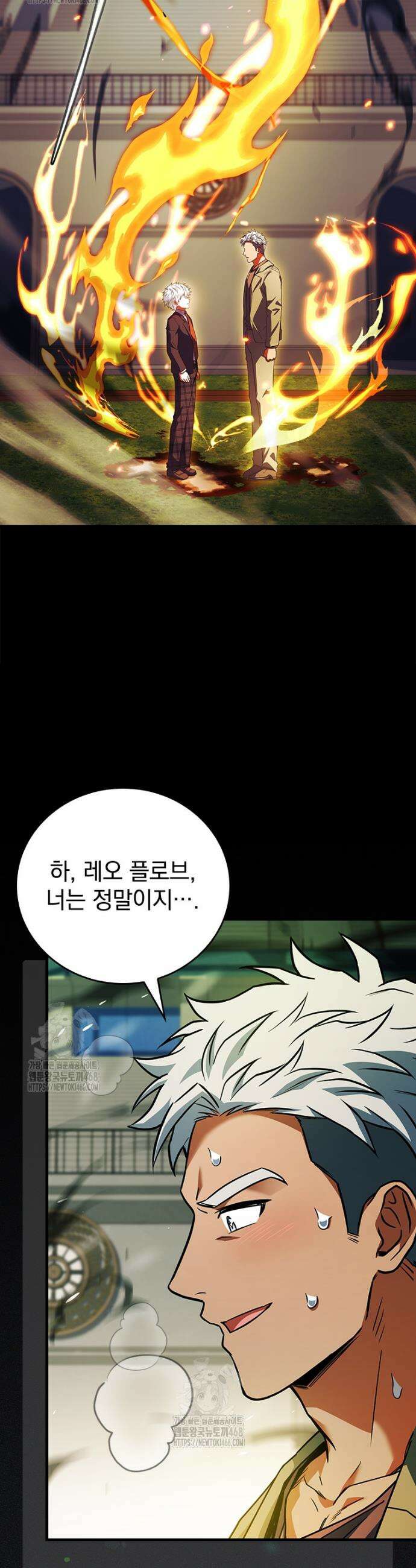 전설급 영웅은 아카데미 우등생 52화 72