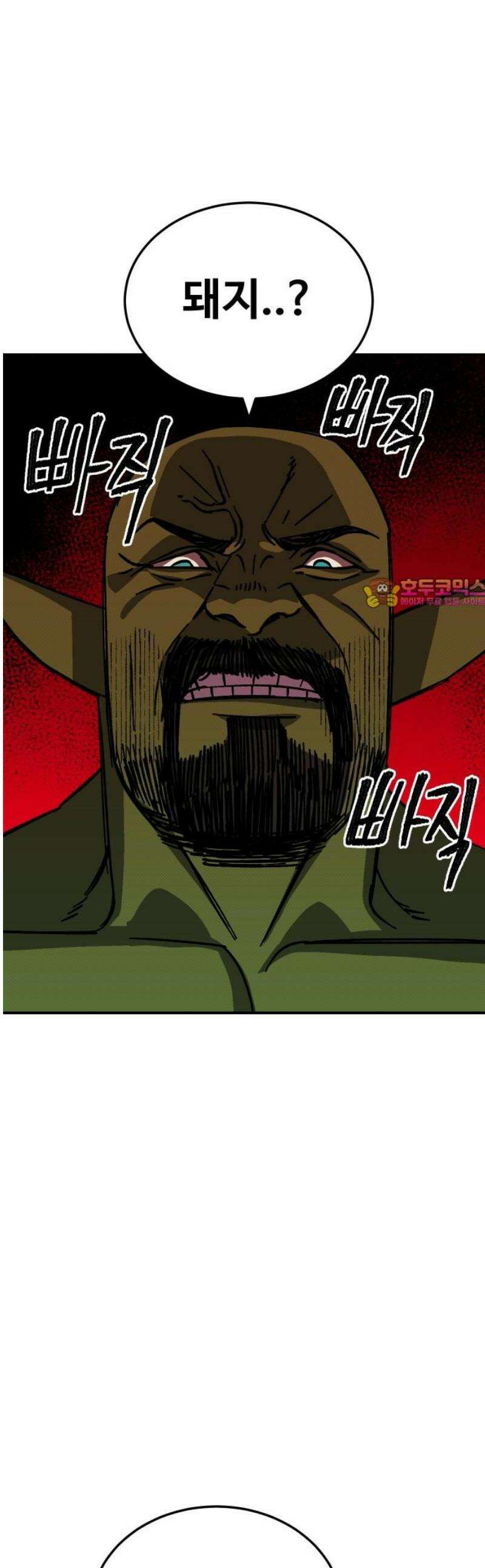 헬스던전 108화 1