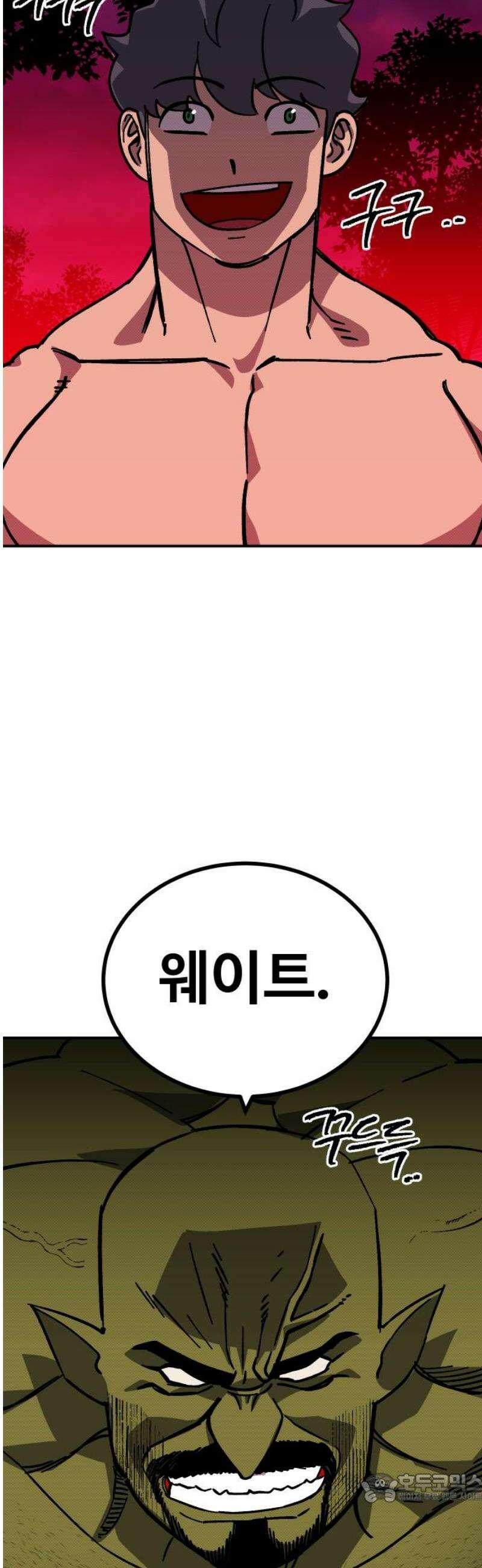 헬스던전 108화 4