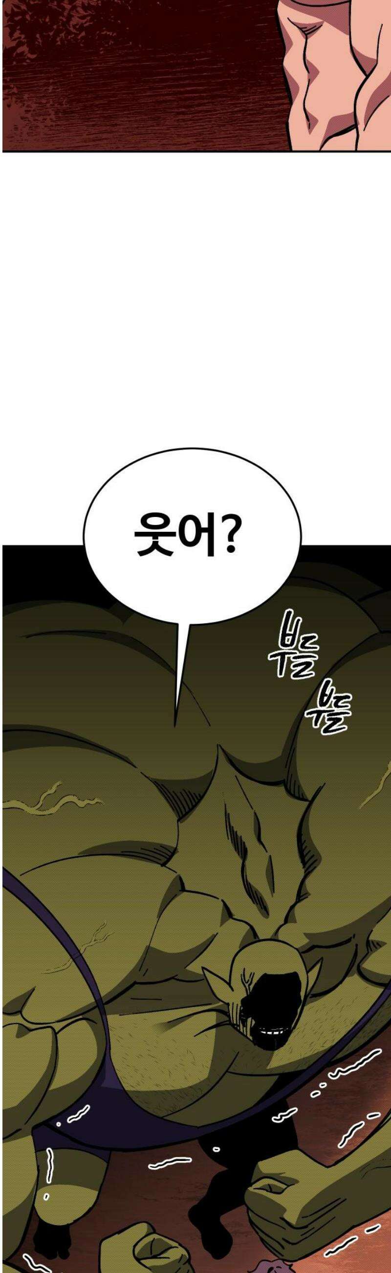헬스던전 108화 6