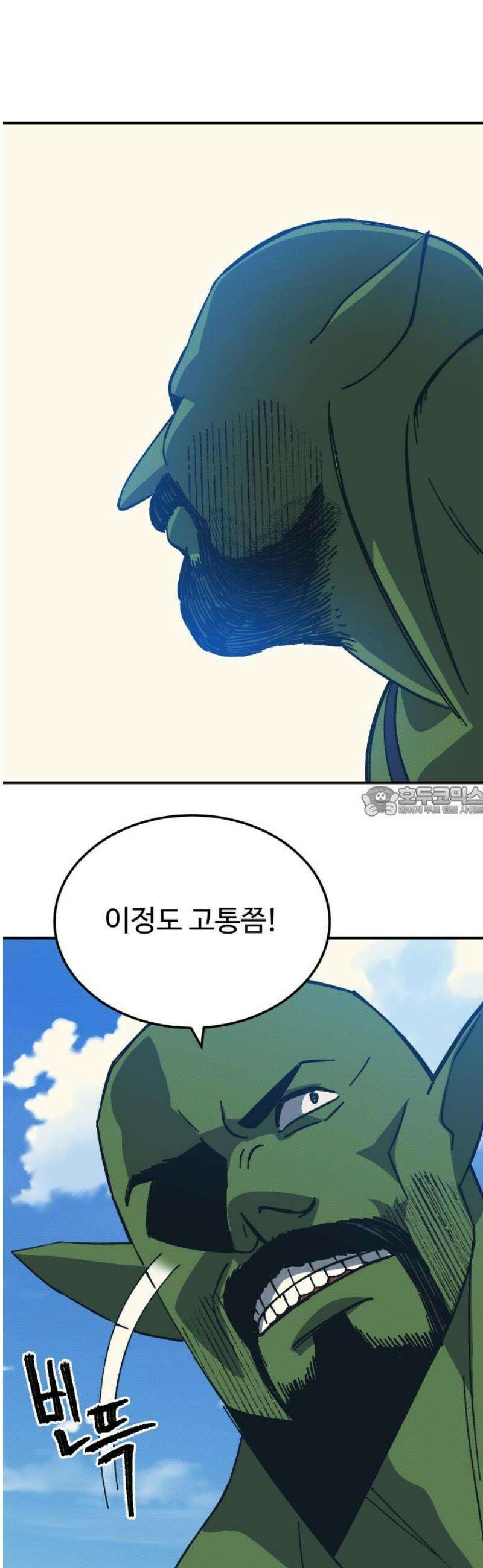 헬스던전 108화 13