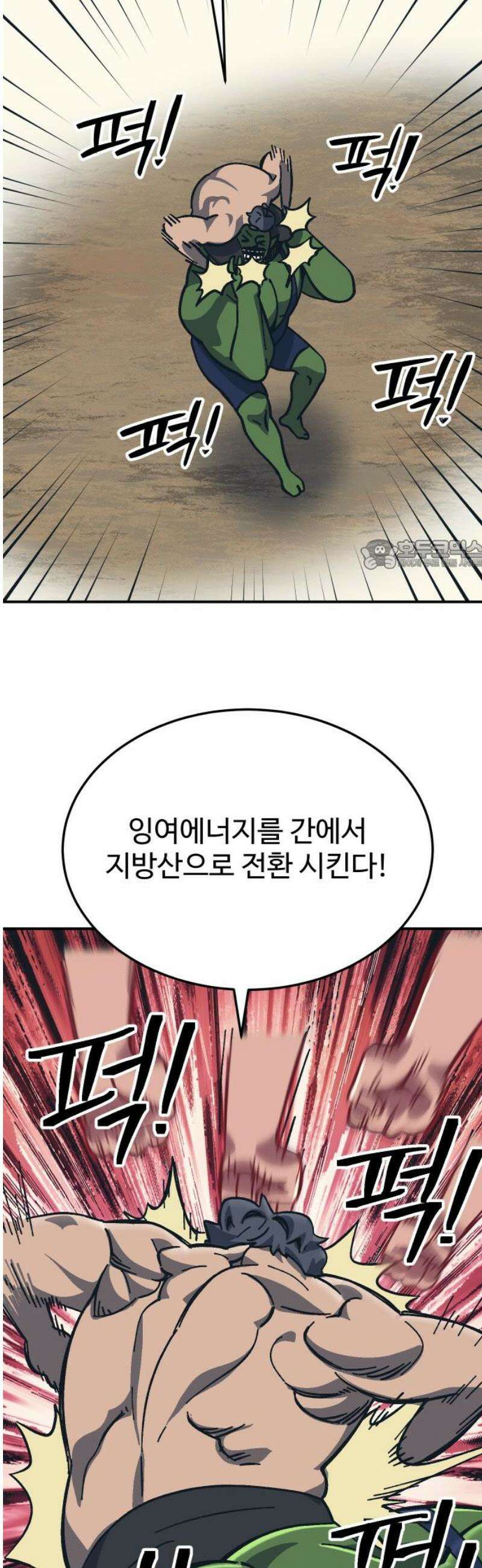 헬스던전 108화 26