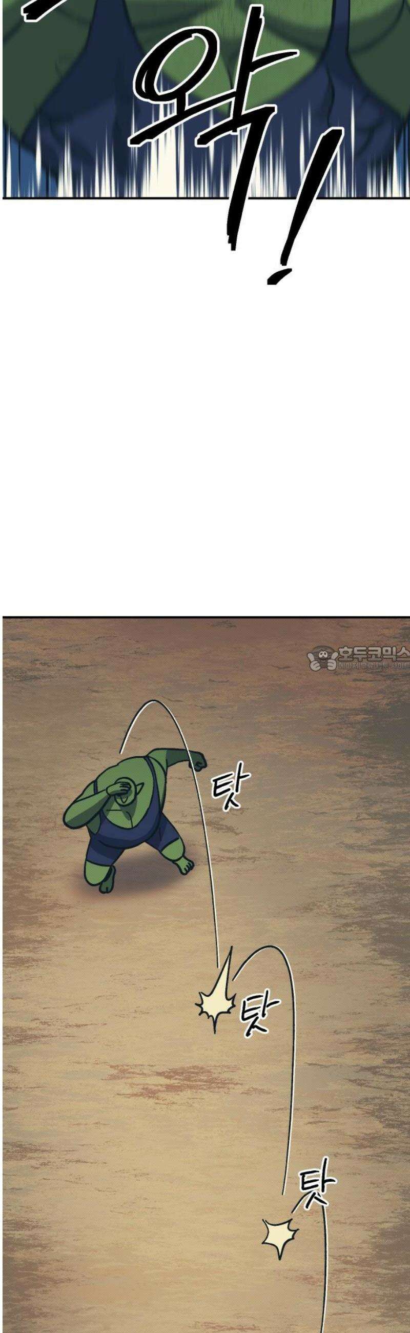 헬스던전 108화 28