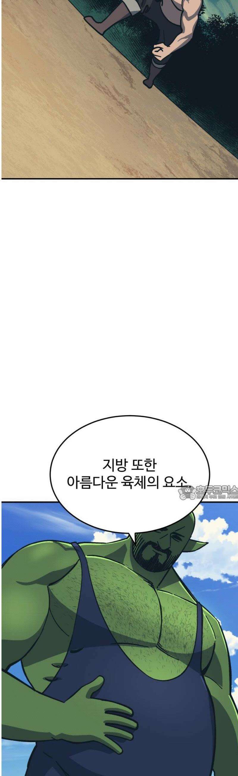 헬스던전 108화 30