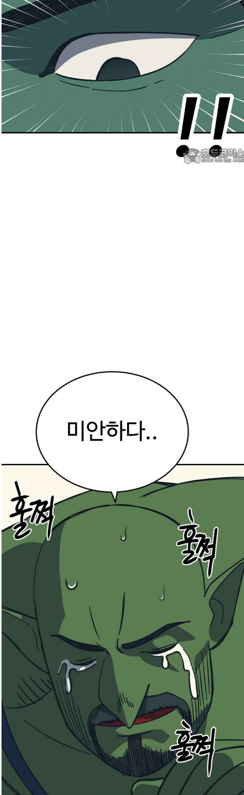 헬스던전 108화 39