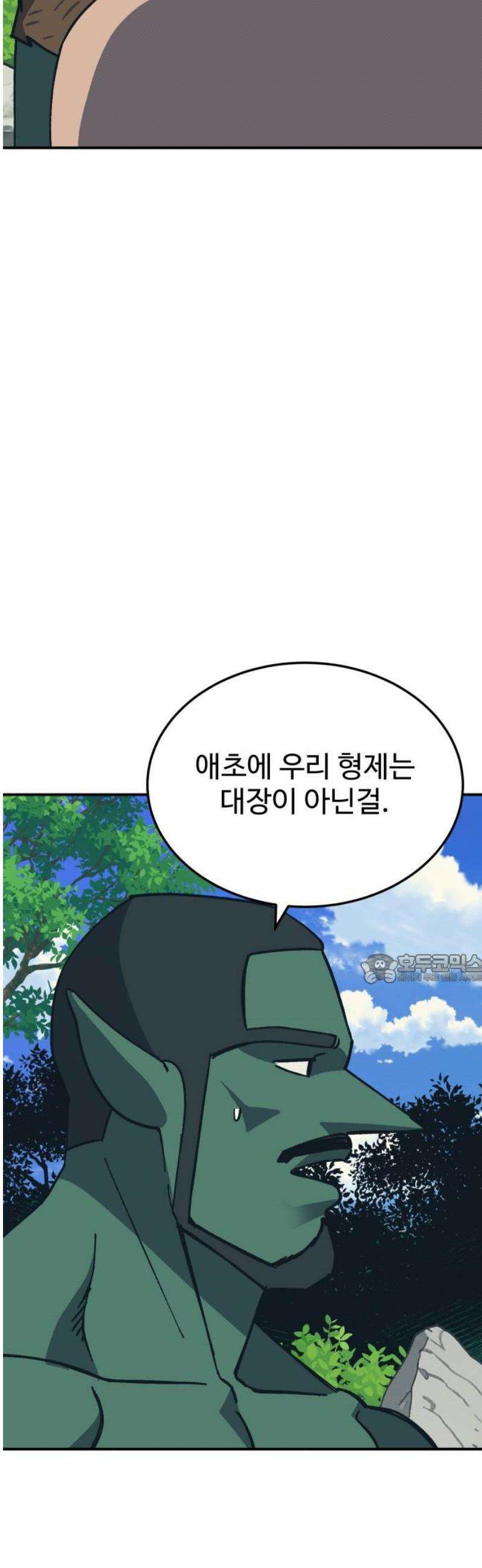 헬스던전 108화 45