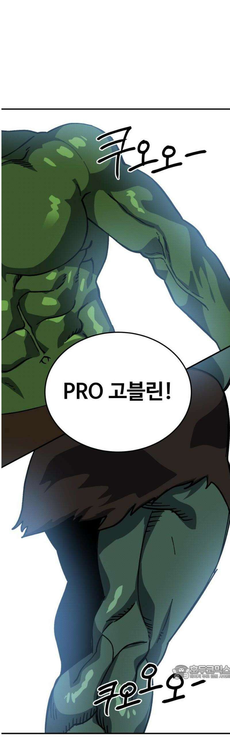 헬스던전 108화 49
