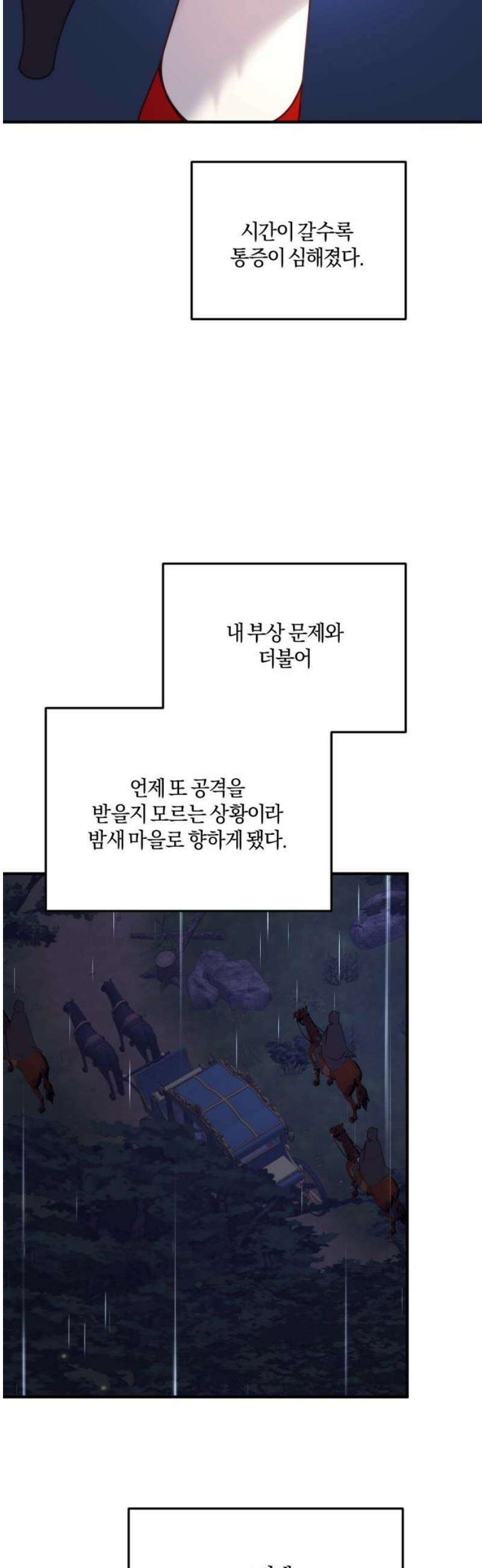 악녀는 조용히 살고싶을 뿐인데! 53화 25