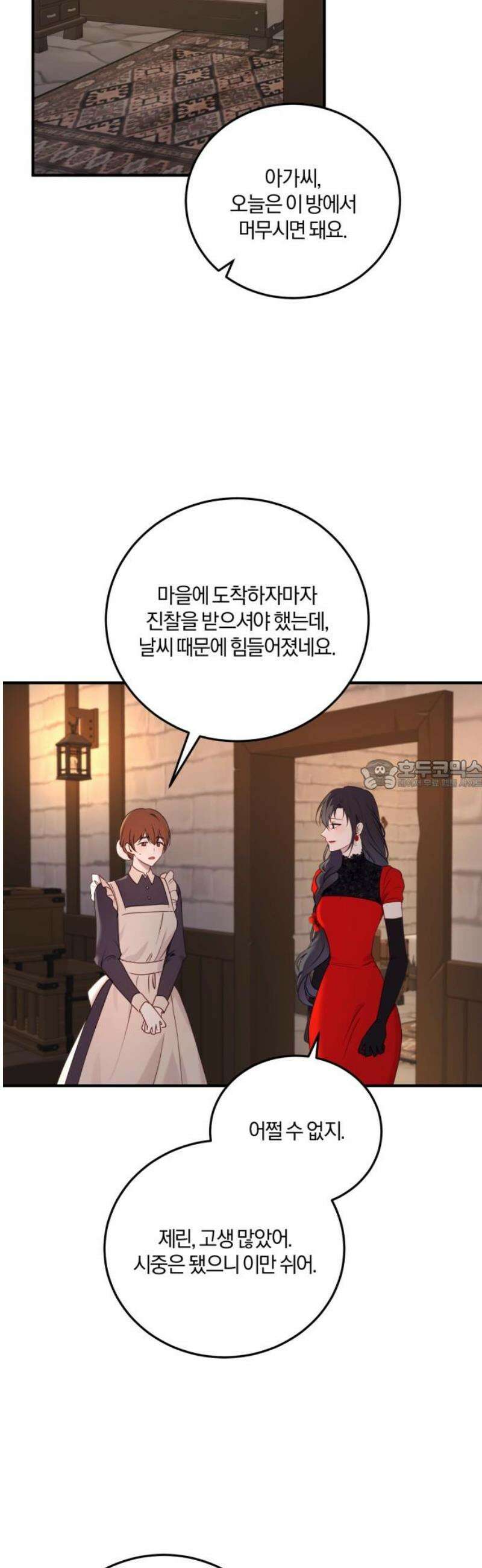 악녀는 조용히 살고싶을 뿐인데! 53화 28