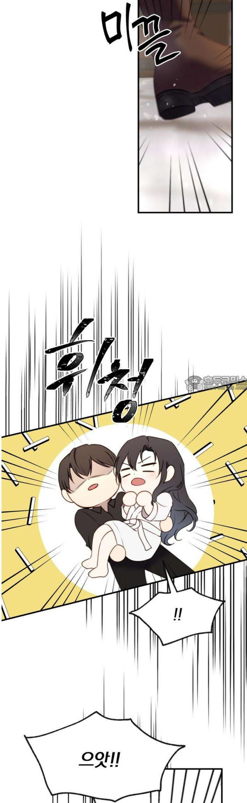악녀는 조용히 살고싶을 뿐인데! 53화 43