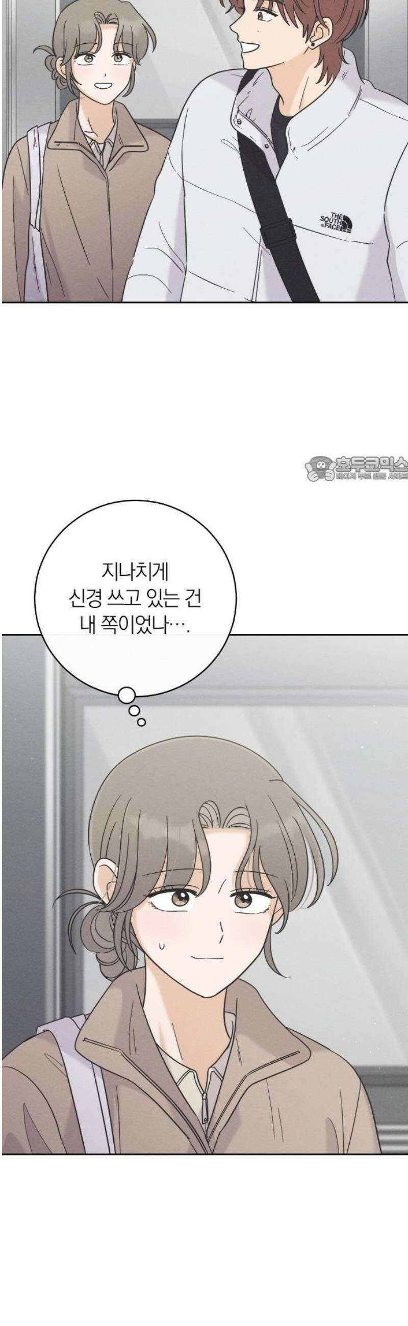 고백대리 21화． 적당한 거리 26