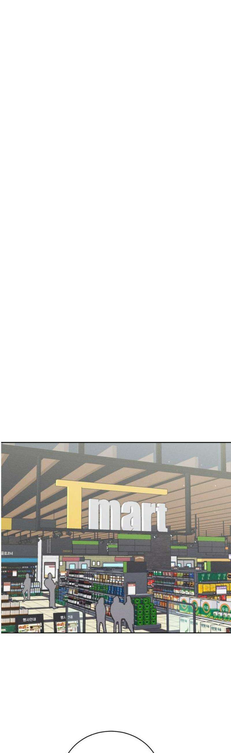 고백대리 21화． 적당한 거리 33