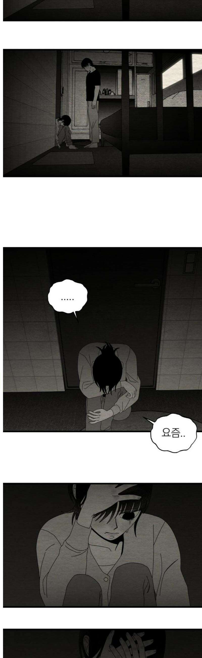 나는 참지 못한다 77화 23