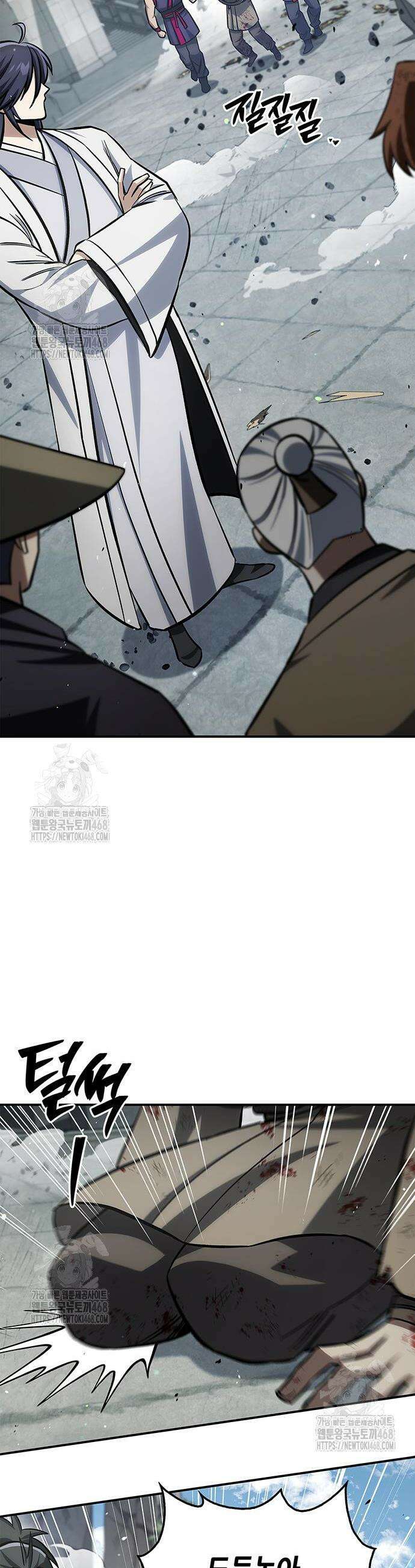 천화서고 대공자 150화 2