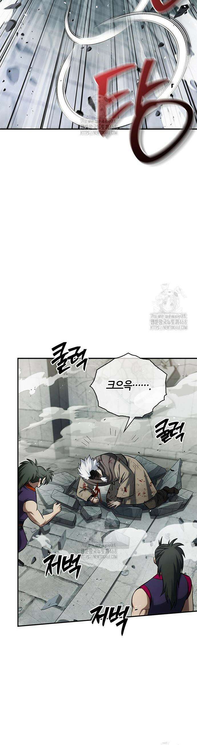 천화서고 대공자 150화 7