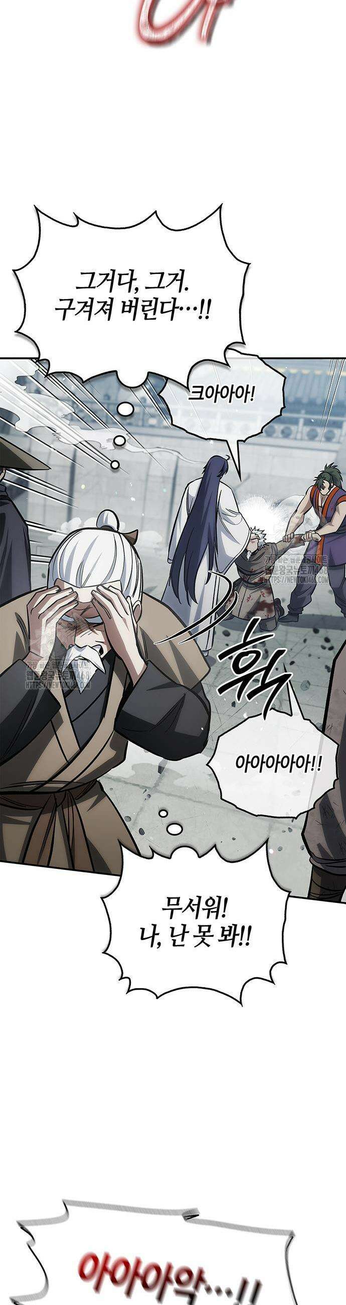 천화서고 대공자 150화 14