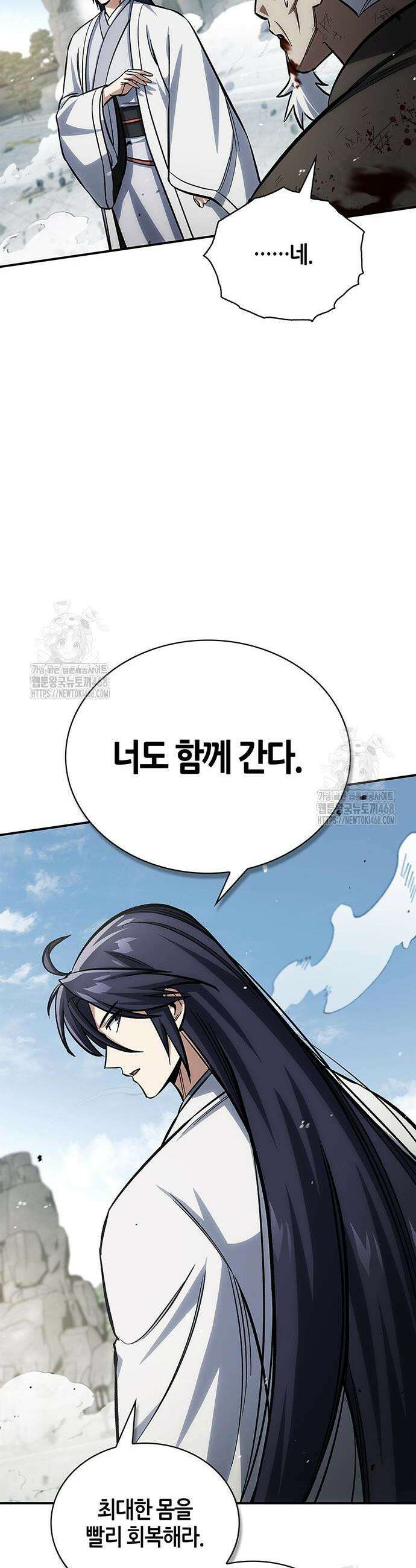 천화서고 대공자 150화 18