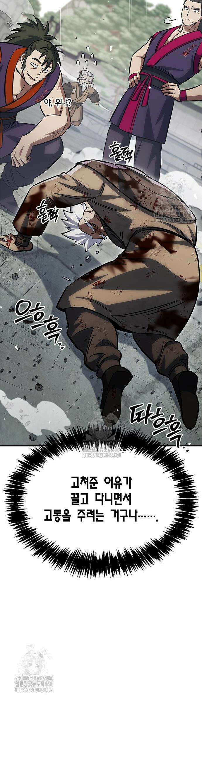 천화서고 대공자 150화 20