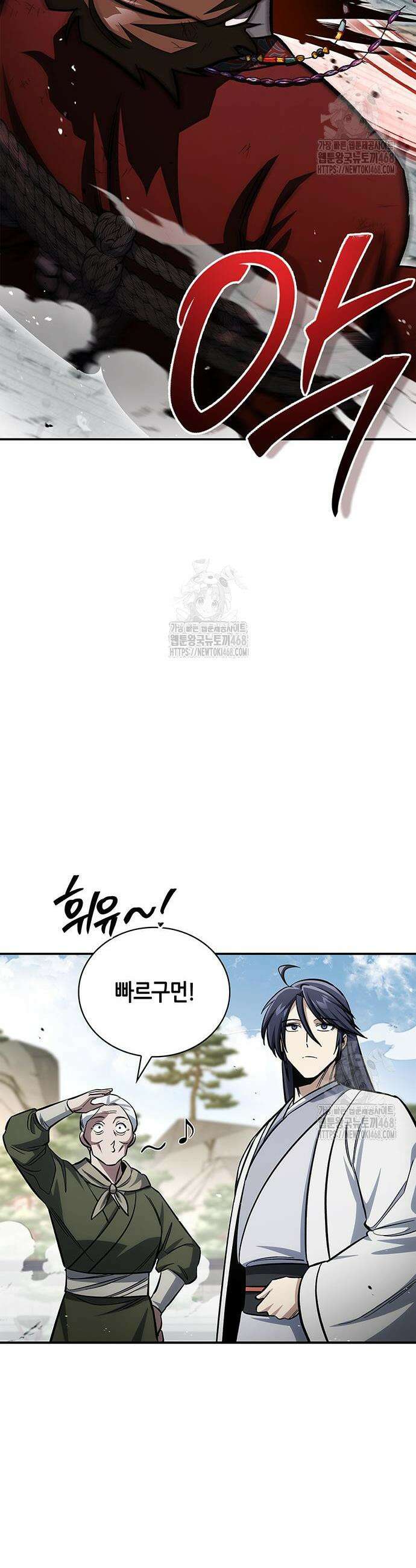 천화서고 대공자 150화 26