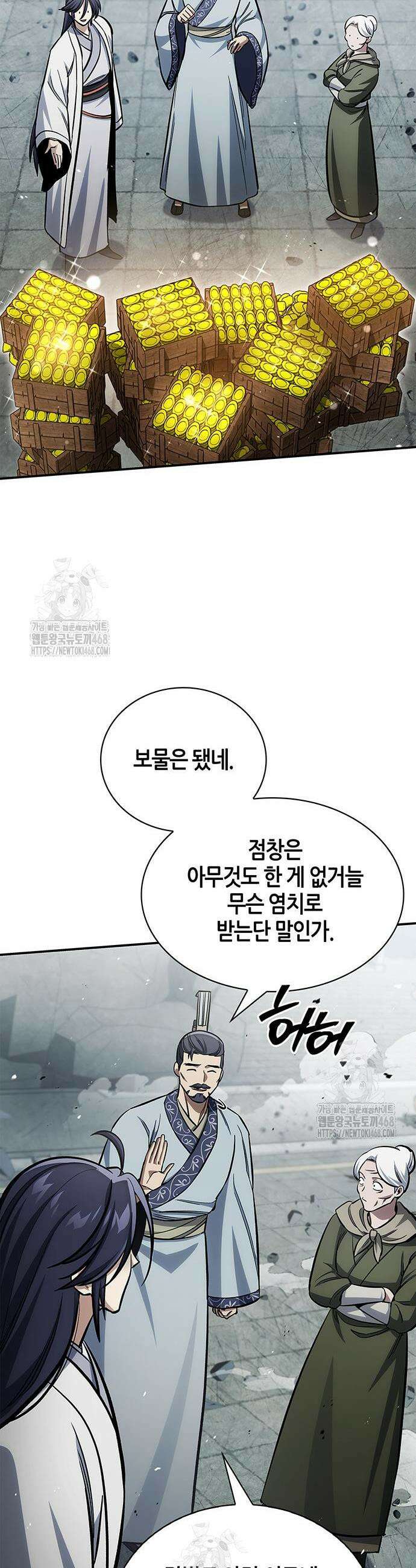 천화서고 대공자 150화 28