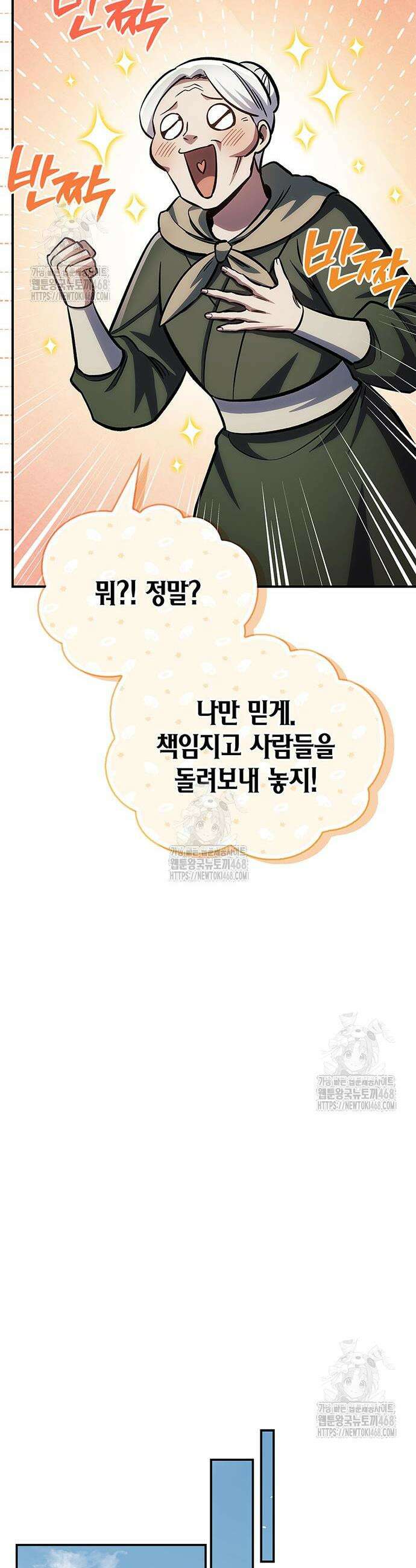 천화서고 대공자 150화 33