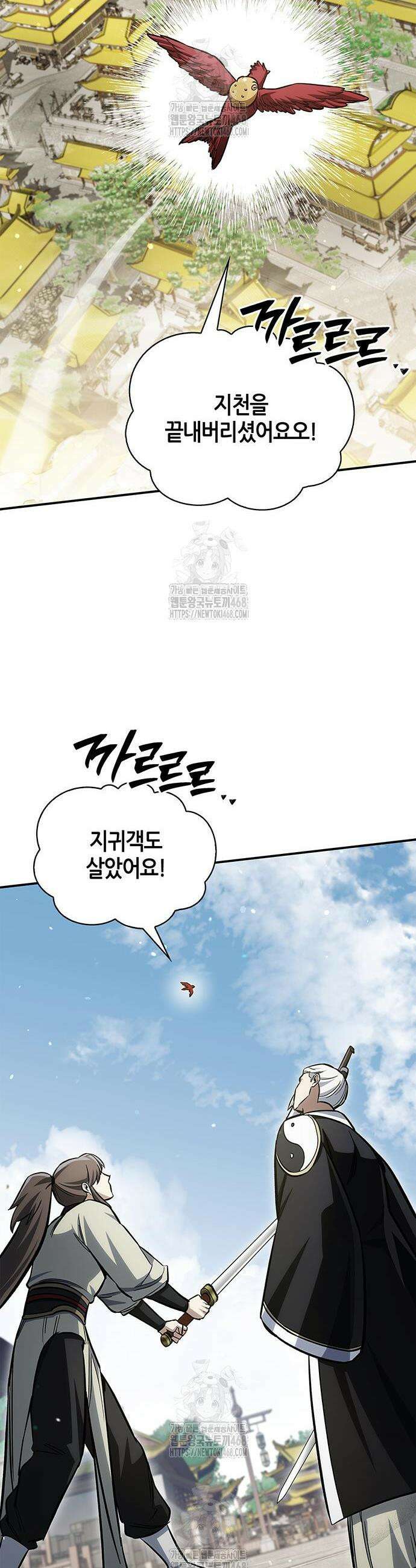 천화서고 대공자 150화 36
