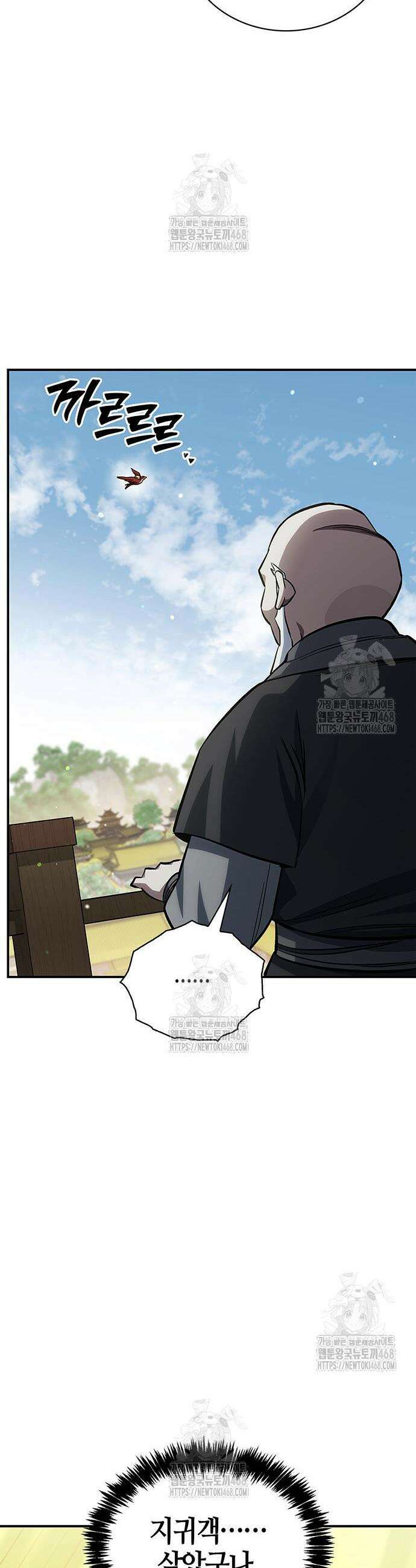 천화서고 대공자 150화 38