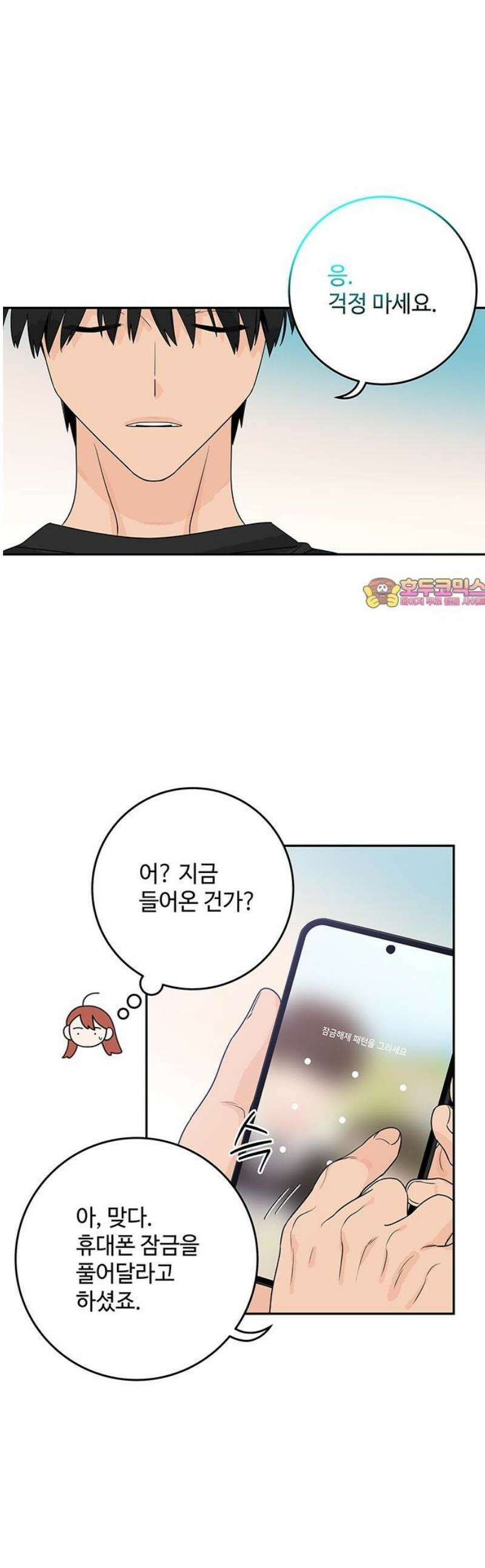 요괴삼월 30화 1