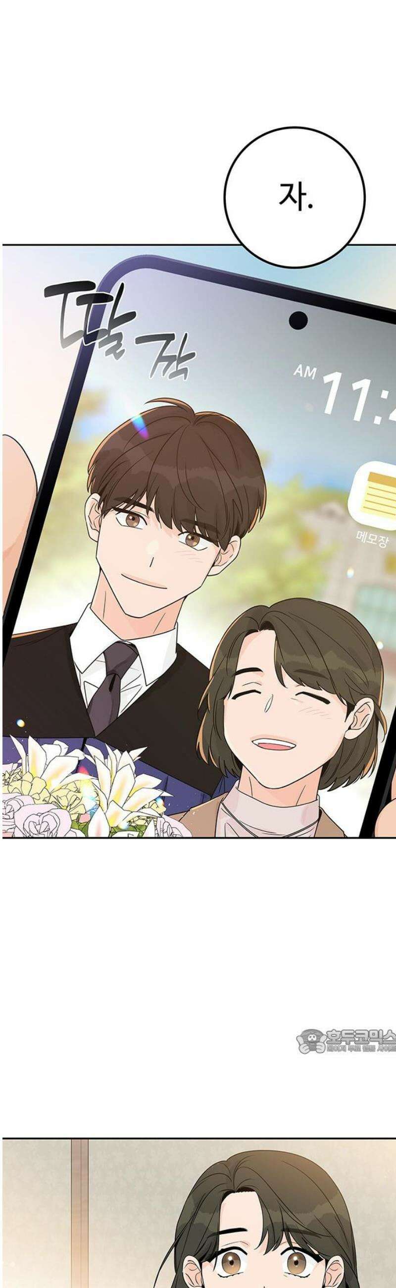 요괴삼월 30화 2