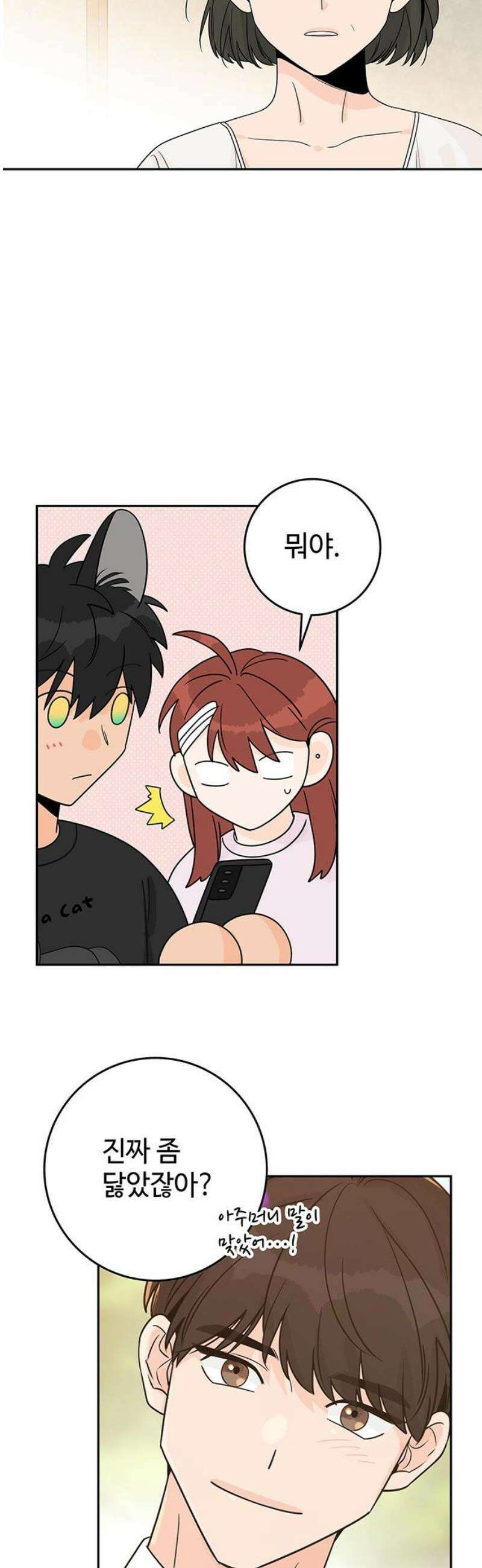 요괴삼월 30화 3