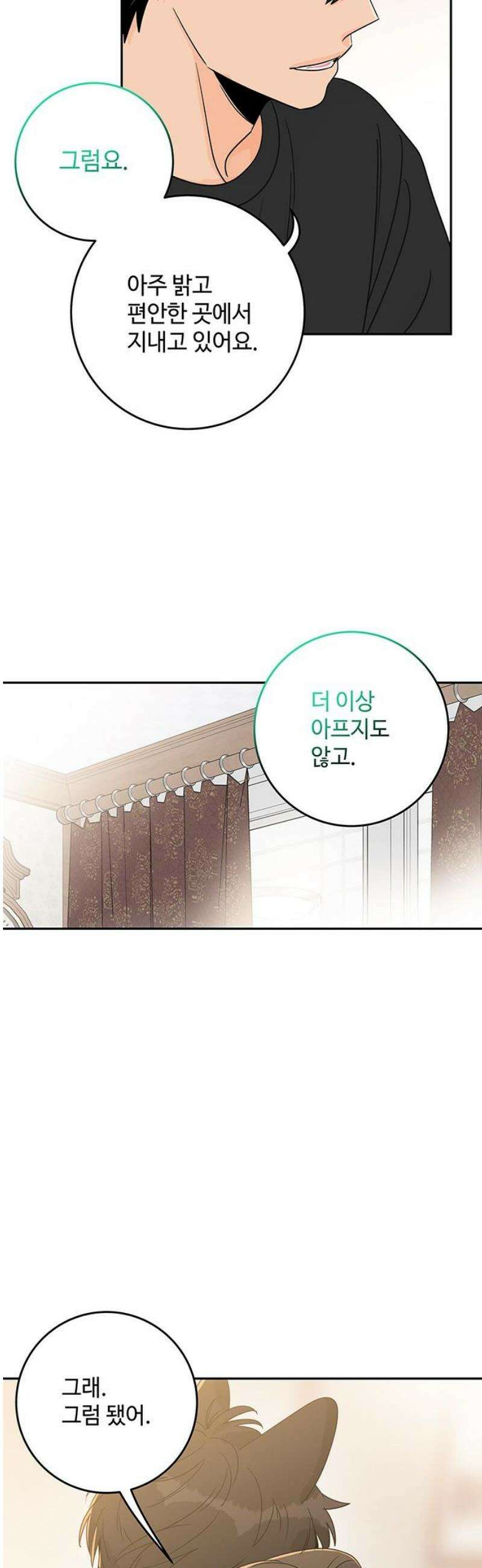 요괴삼월 30화 10