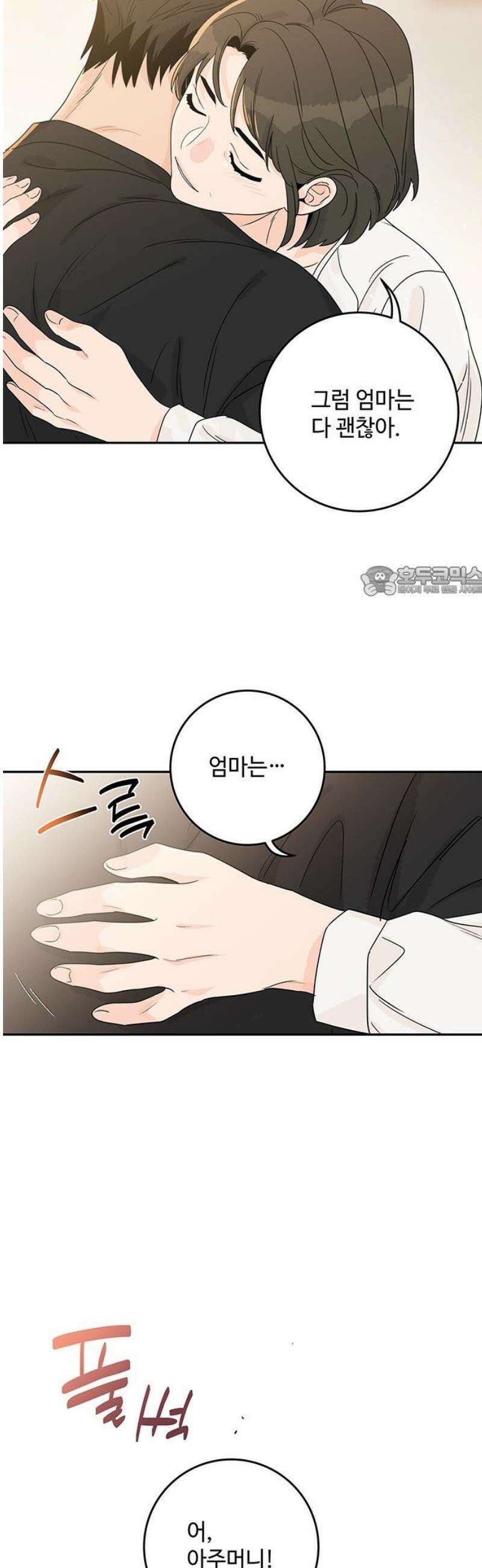 요괴삼월 30화 11