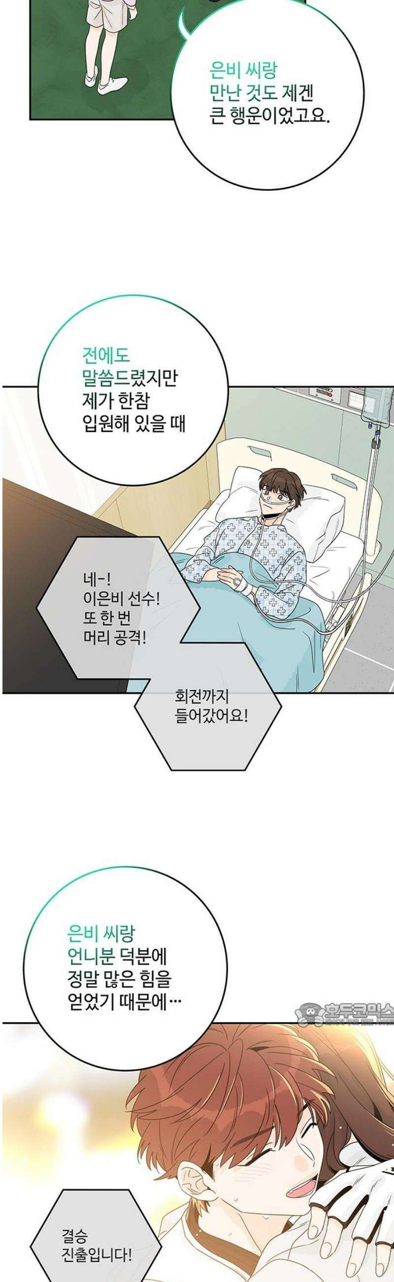 요괴삼월 30화 17
