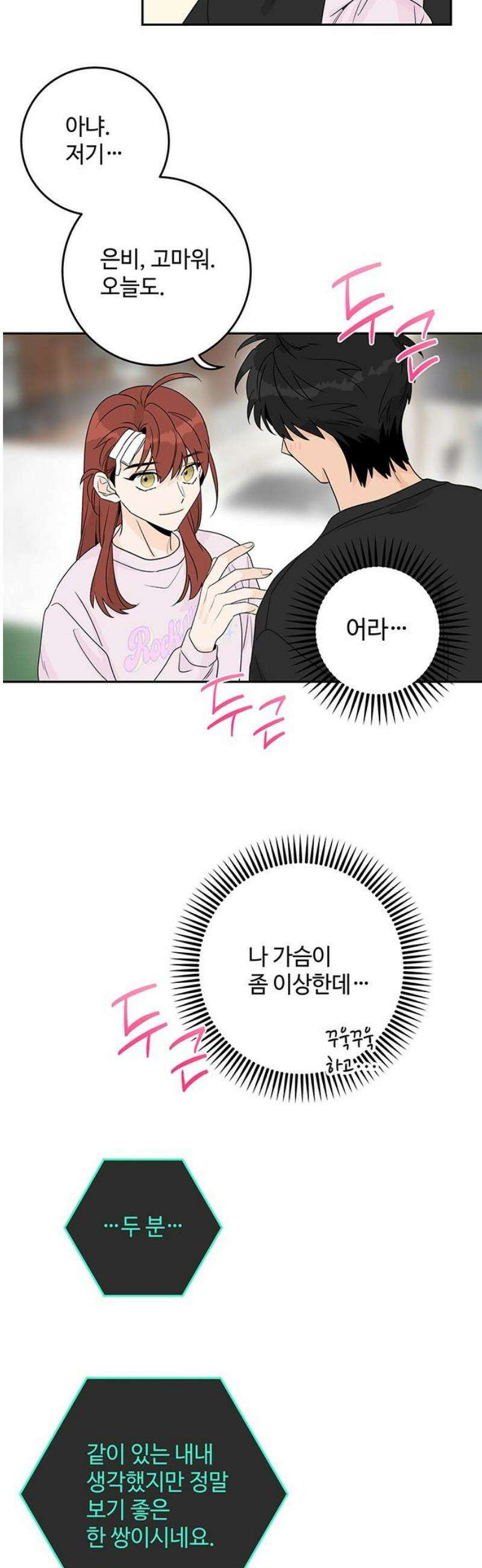 요괴삼월 30화 25