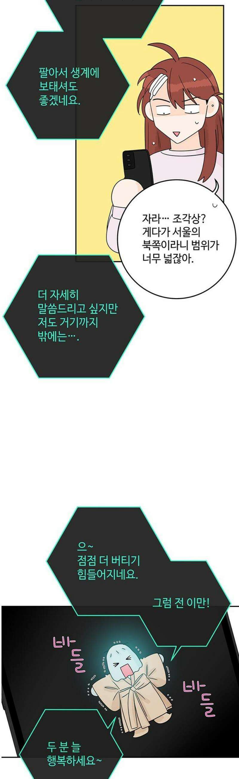 요괴삼월 30화 29