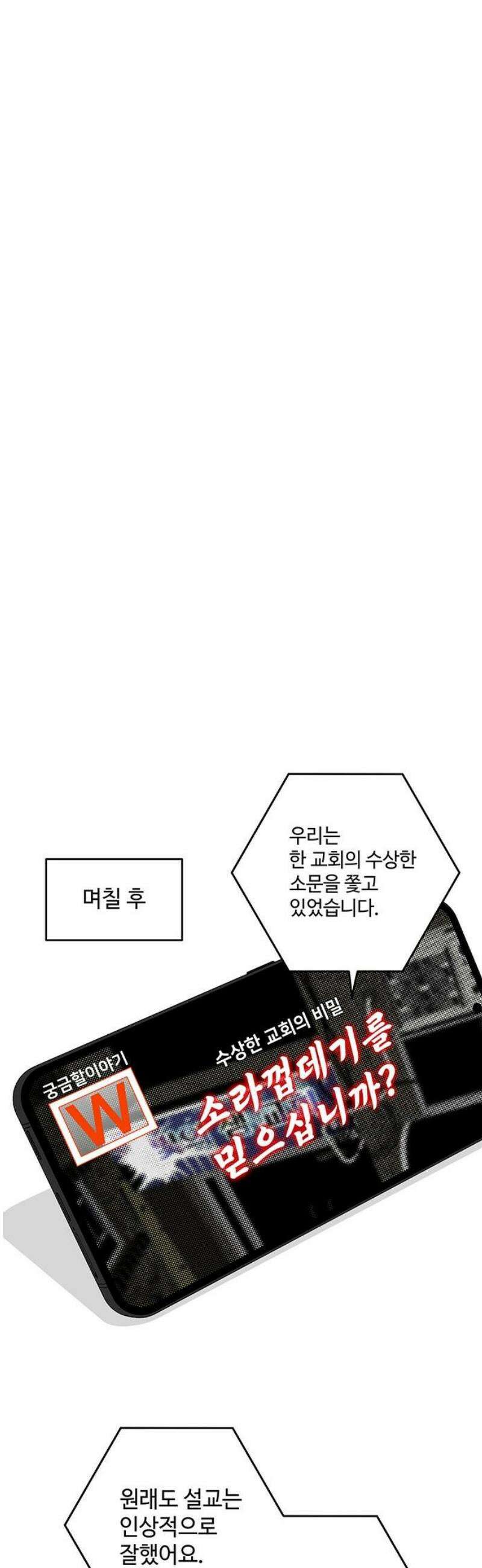 요괴삼월 30화 31