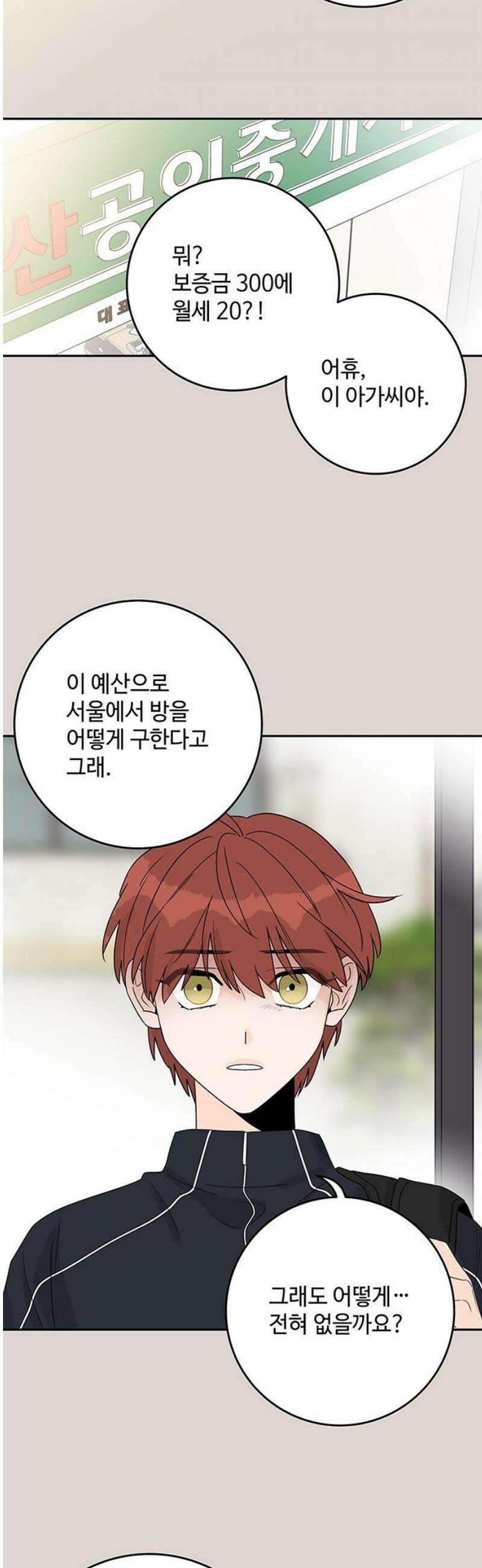 요괴삼월 30화 35
