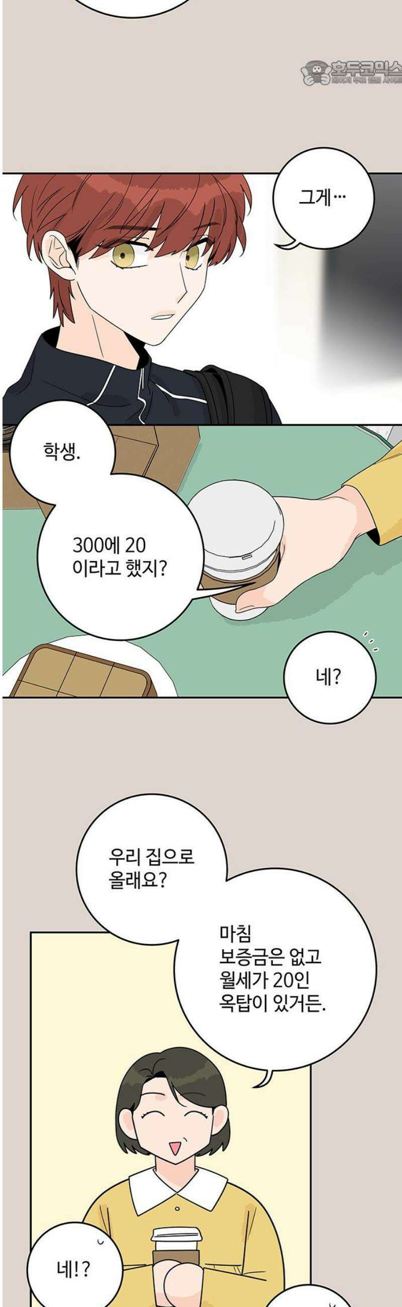 요괴삼월 30화 37