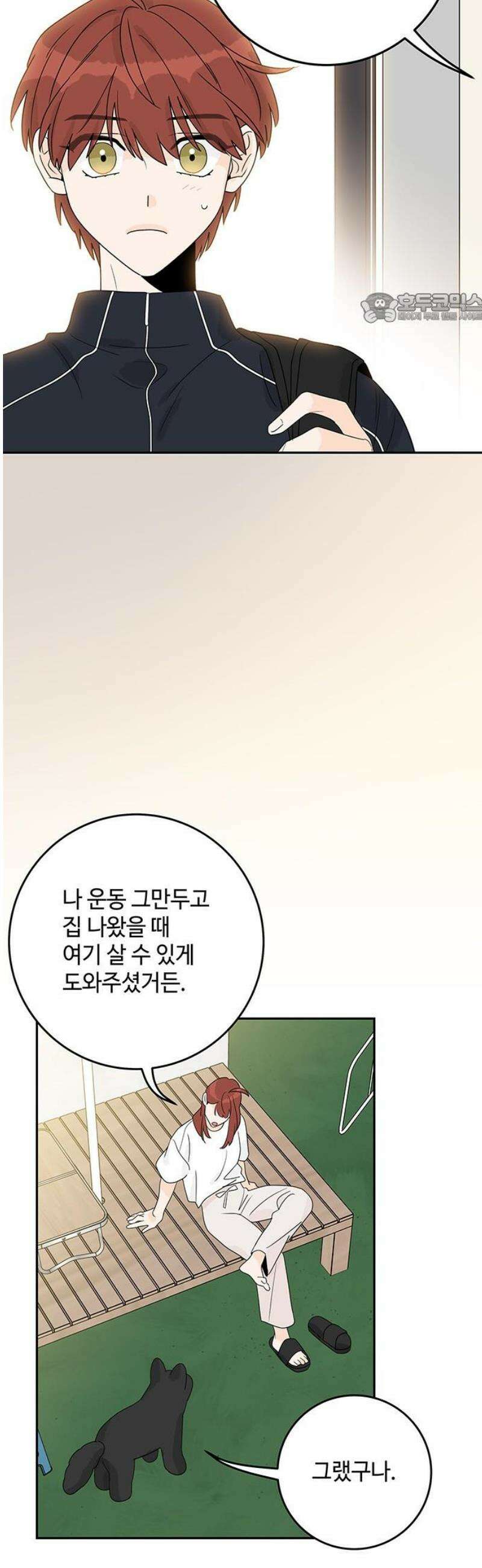 요괴삼월 30화 39