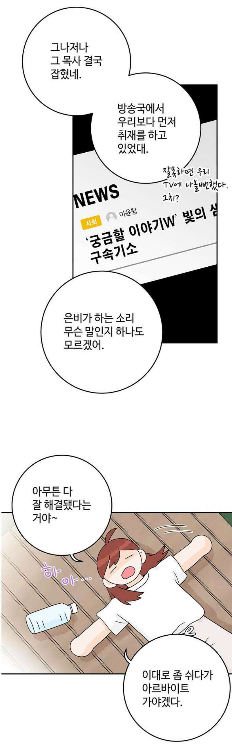 요괴삼월 30화 40