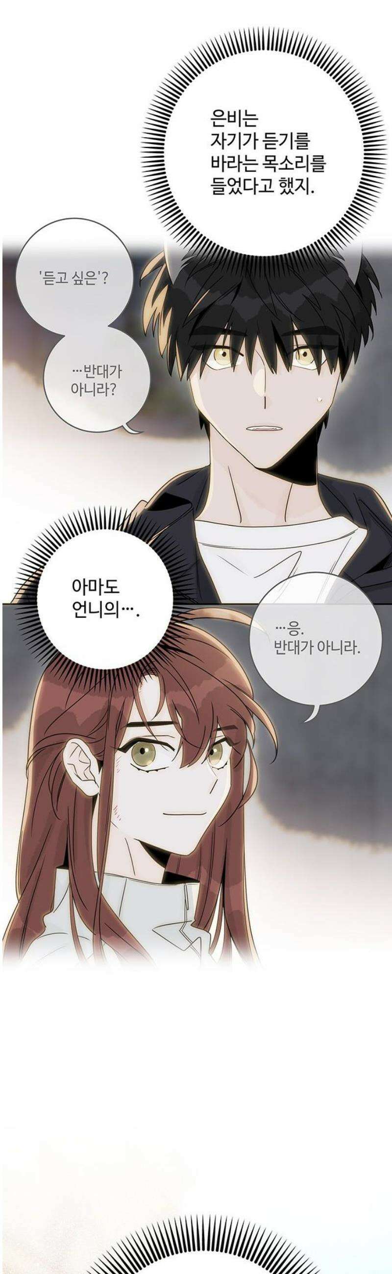요괴삼월 30화 42