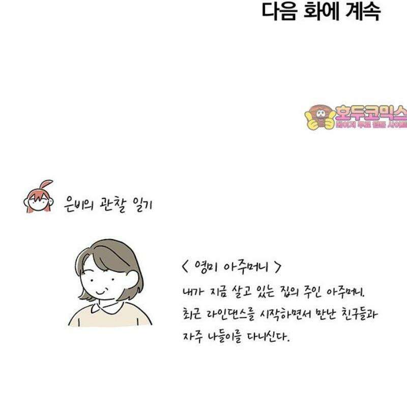 요괴삼월 30화 44